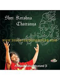 Shri Krishna Chaityana